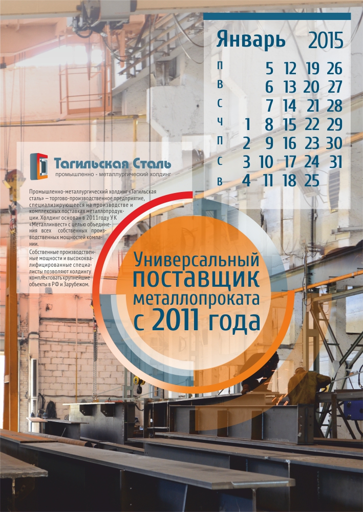 01_январь_2015.jpg
