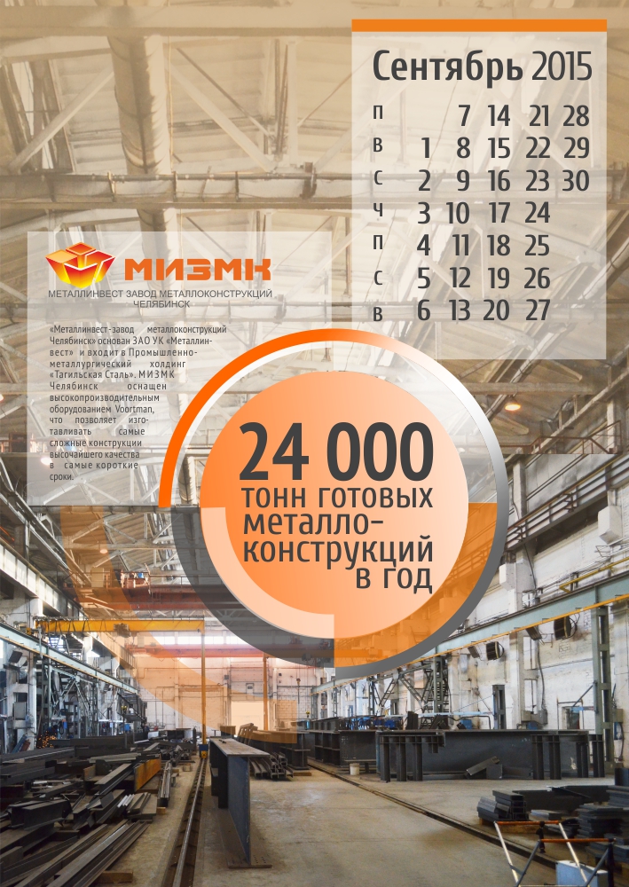 09_сентябрь.jpg