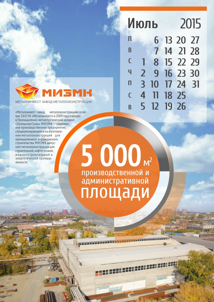 07_июль.jpg