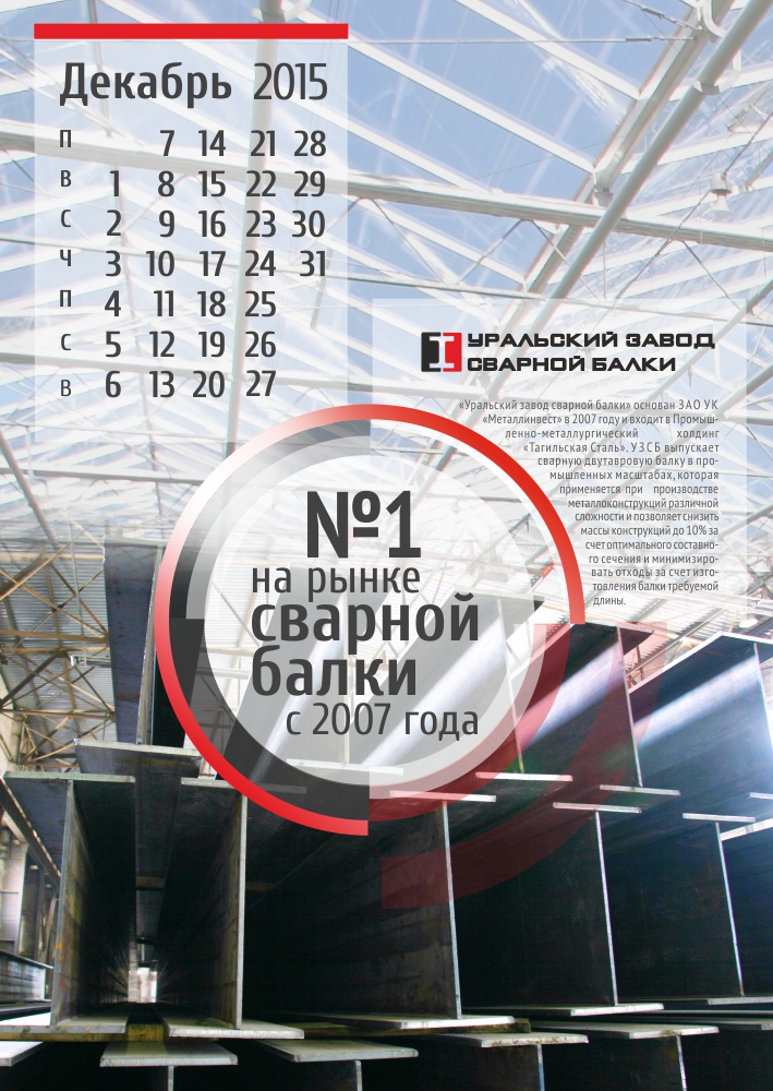 12_декабрь.jpg
