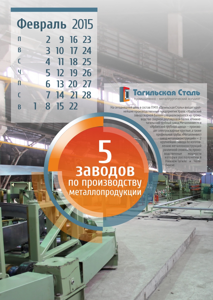 02_февраль_2015.jpg