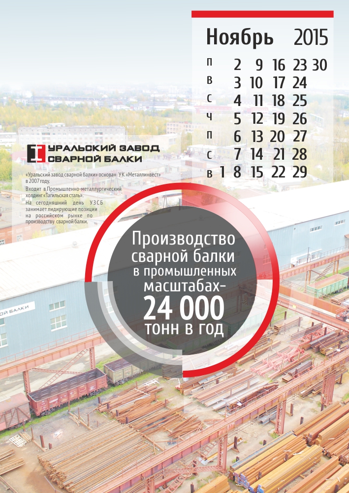11_ноябрь.jpg