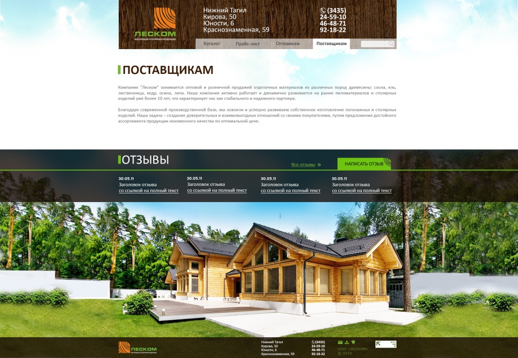 postavchikam.jpg