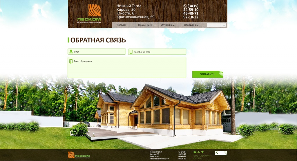 obratnaya_svyaz.jpg