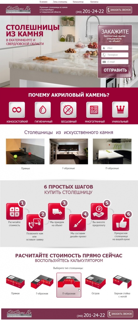 AKRIL_LENDING_ИТОГ.jpg
