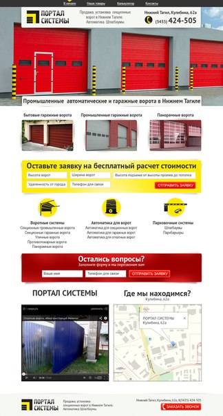 лендинг.jpg