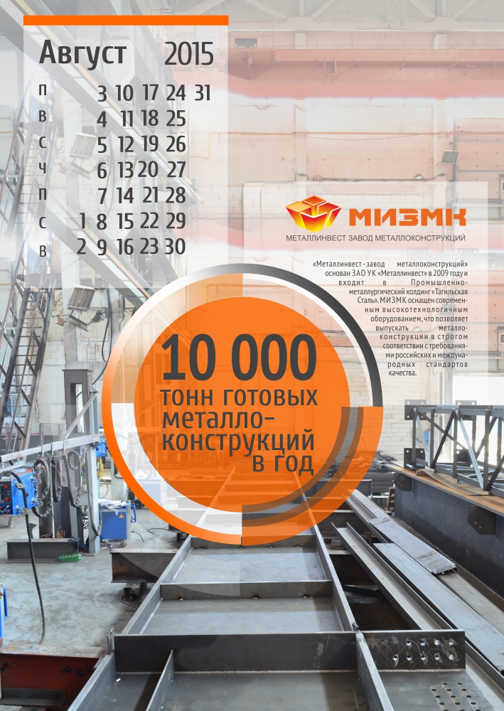 08_август.jpg
